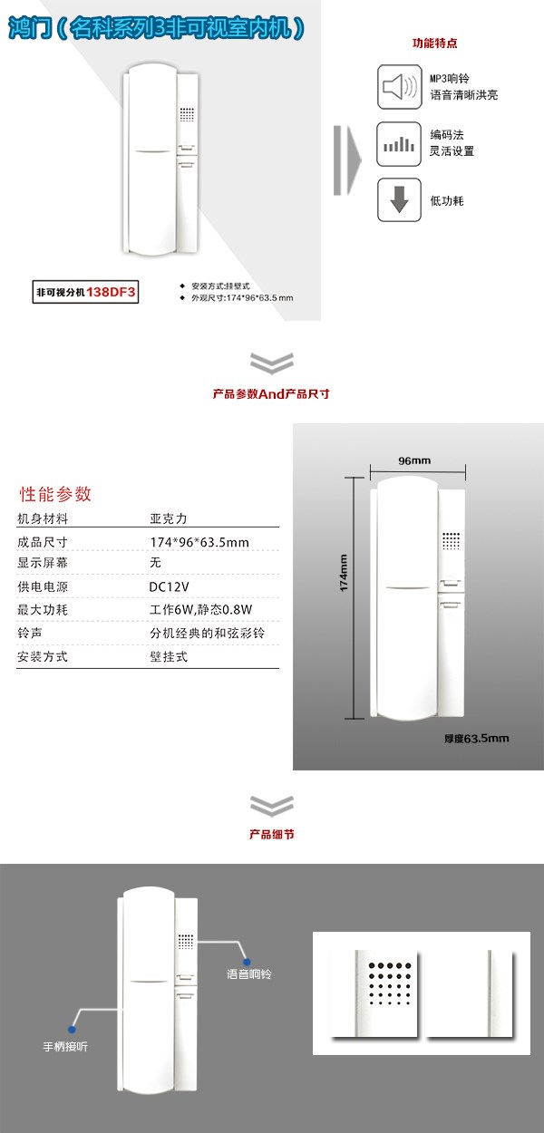 双鸭山宝山区非可视室内分机