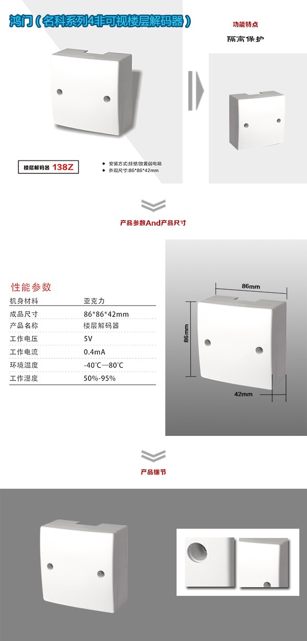 双鸭山宝山区非可视对讲楼层解码器